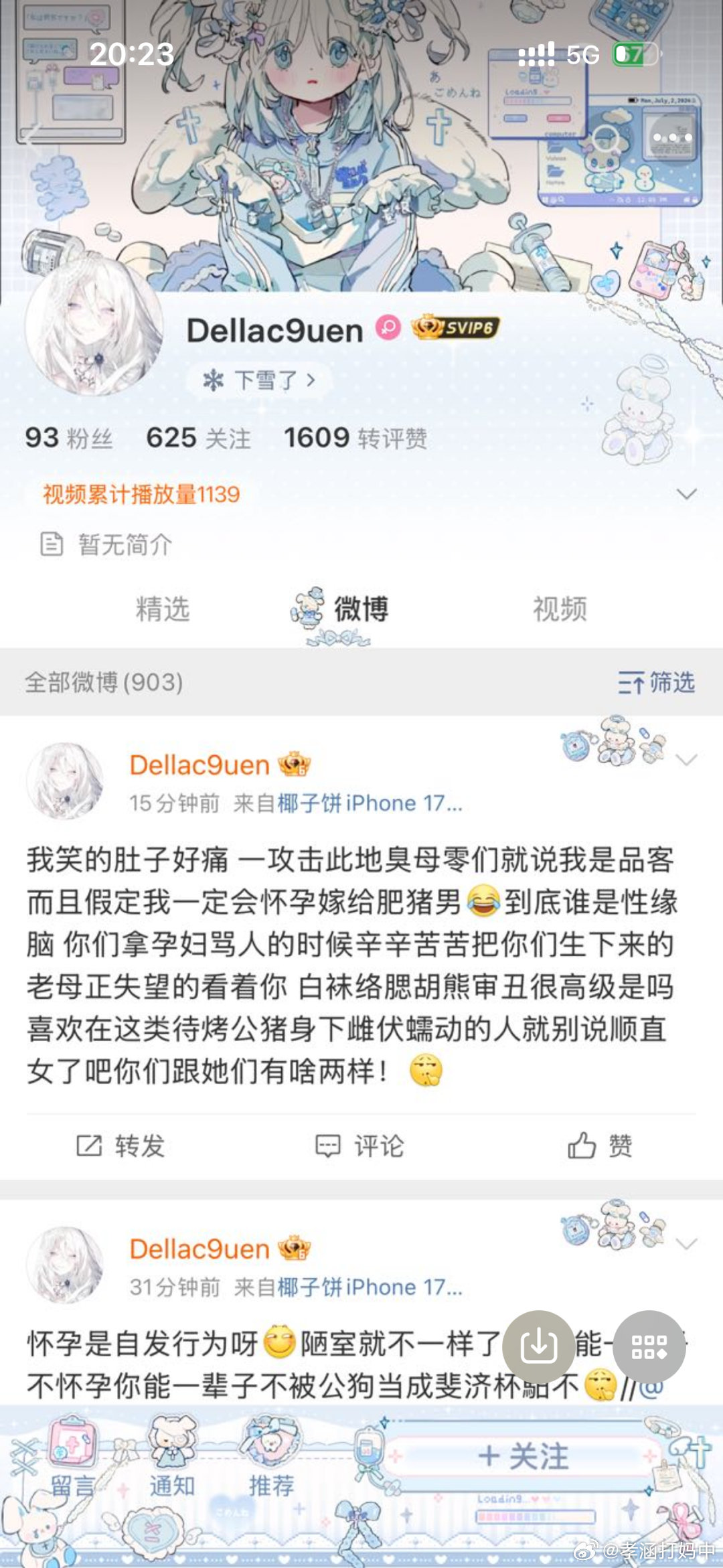 姐妹们你们有没有遇到这种人 骂不过拉黑然后在那里和空气独白白天给自己挽尊！ 