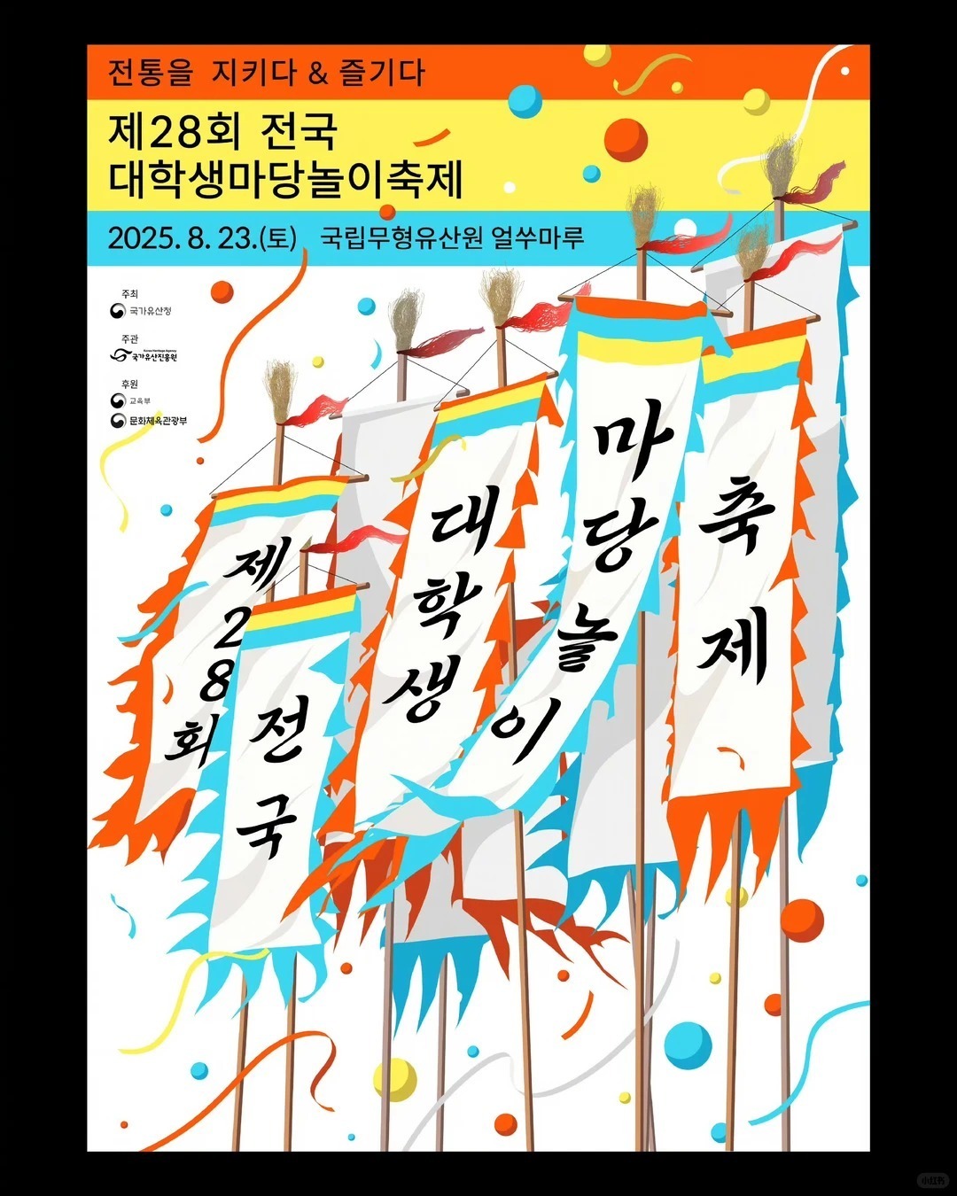 灵感的诞生 韩式海报设计 