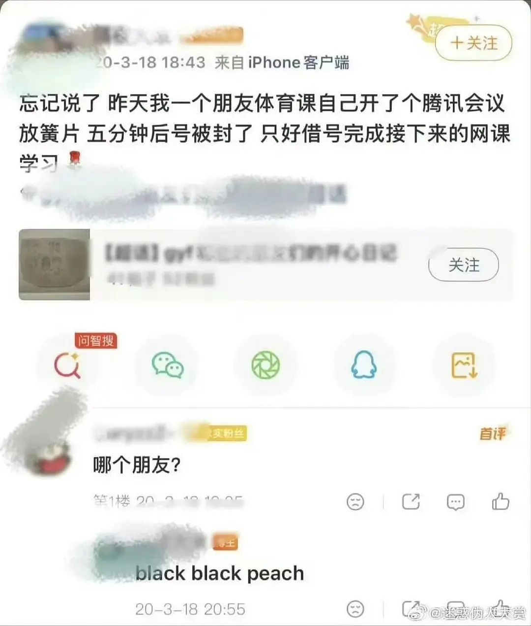 网友爆料桃黑黑上体育课看不雅视频桃黑黑网上流传的截图信息量有点大，疑似桃黑黑体育