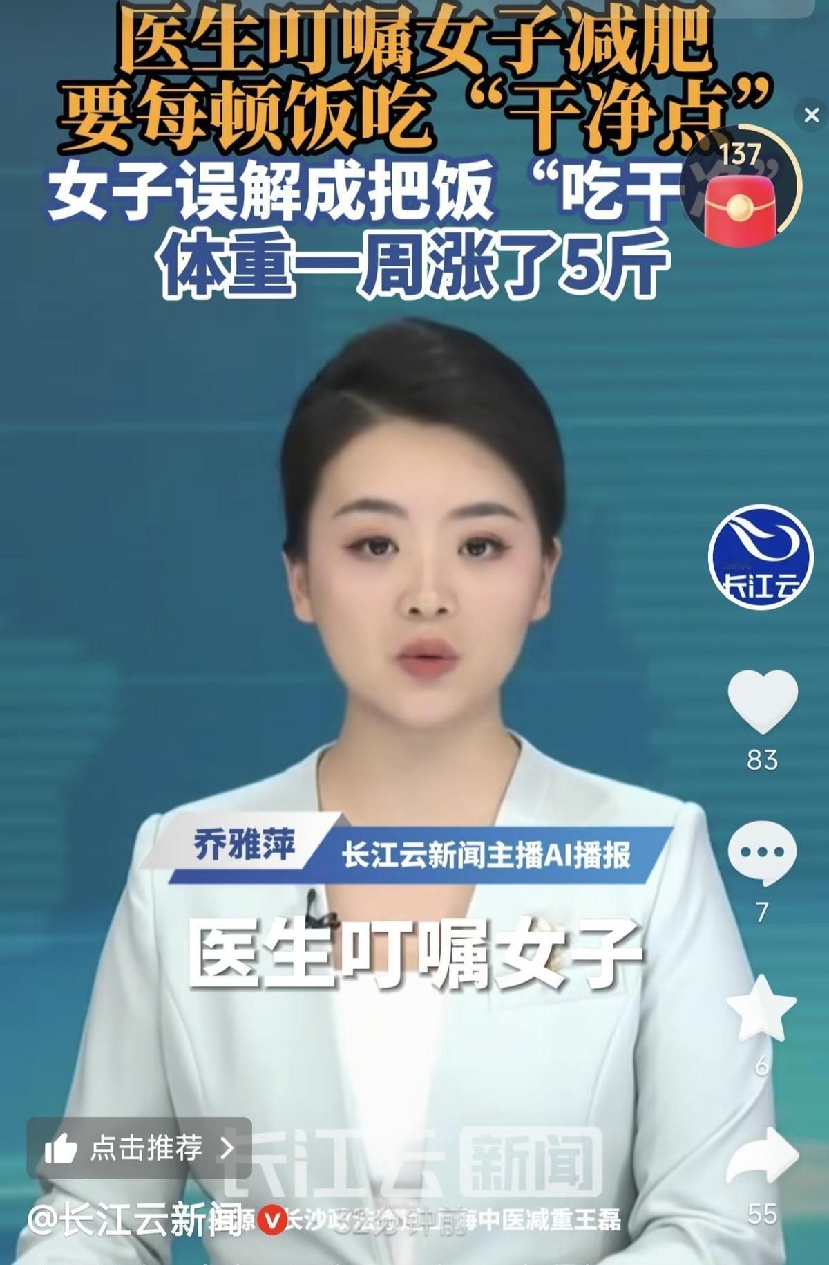 笑不活了！上海一女子因体重超标去医院减肥，竟将医生嘱咐的“每顿饭吃干净点”误解成