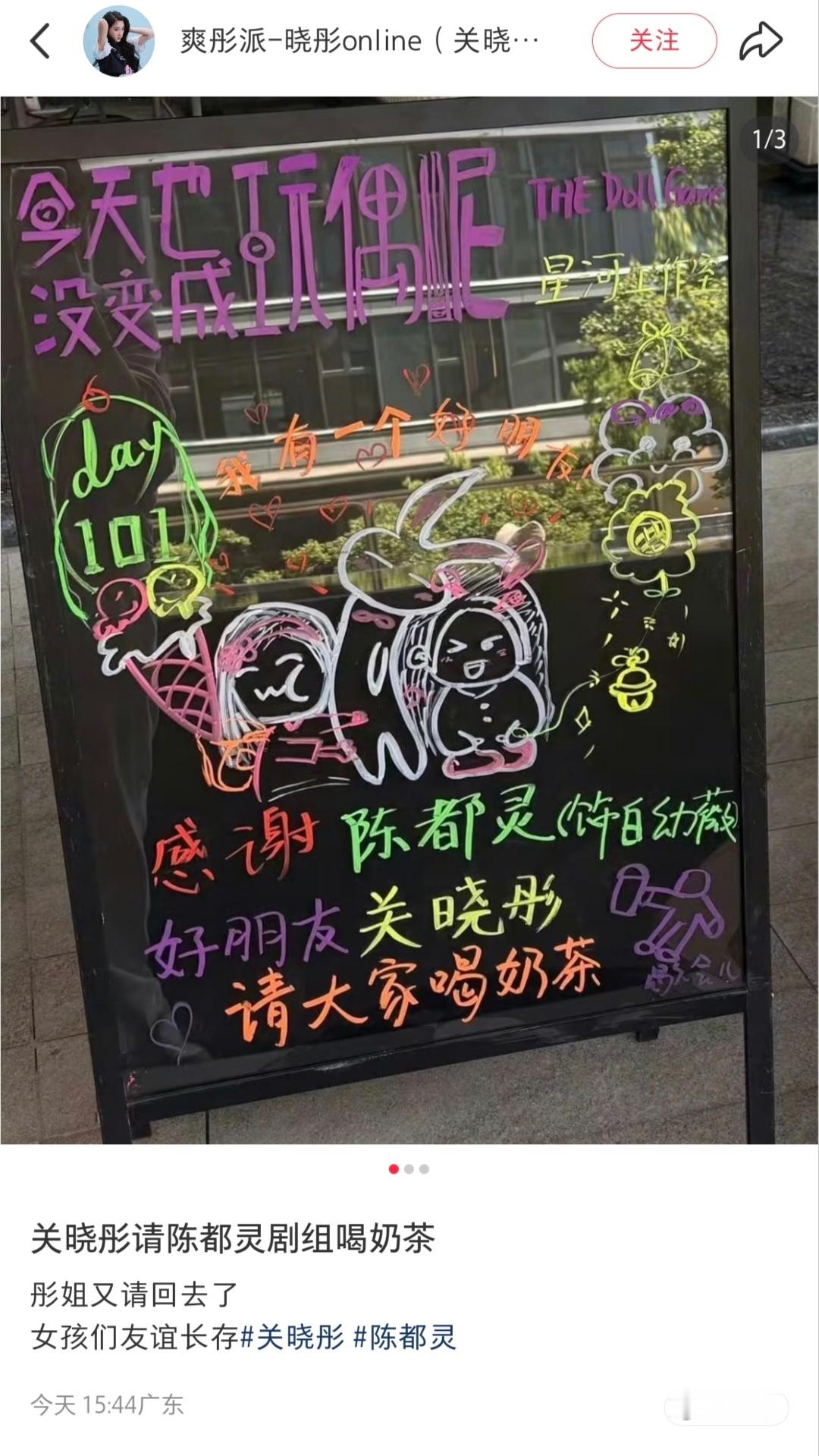 晓彤和嘟嘟互相请客～特别好的女宝陈都灵关晓彤相互请客