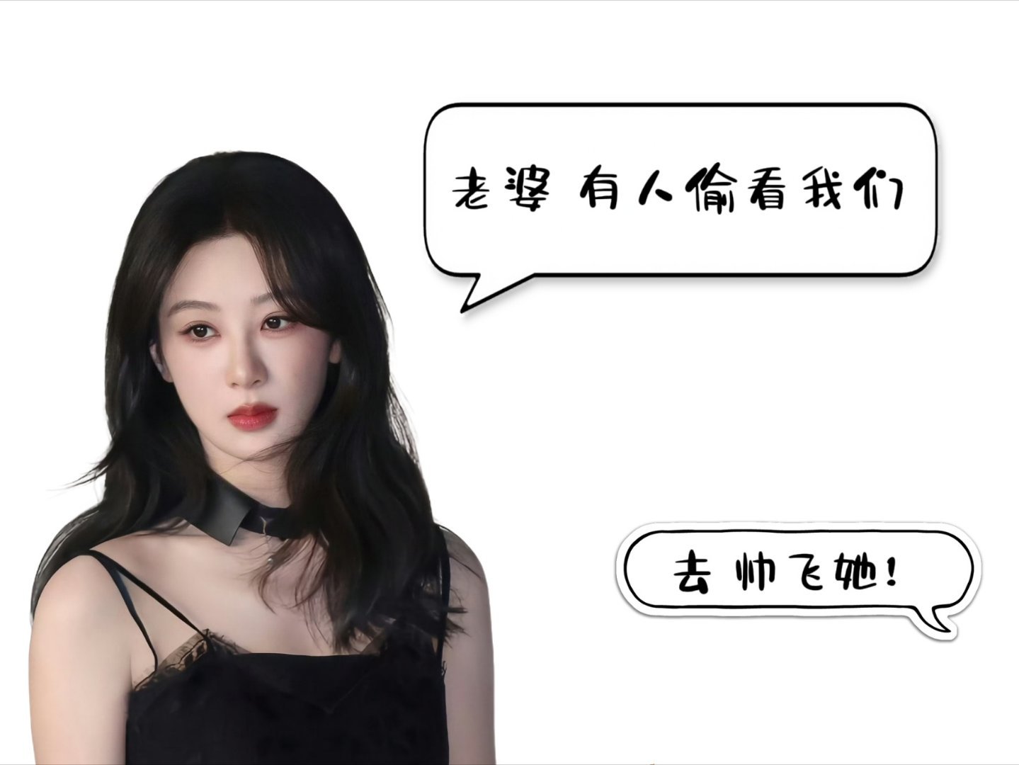 杨紫 杨紫表情包背景图 