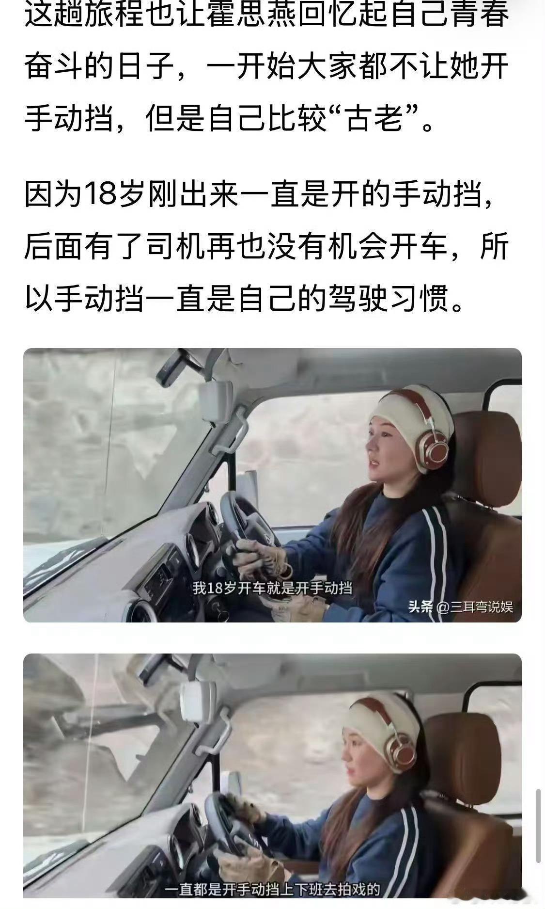 霍思燕最争气的是她自己 我对霍思燕最深刻的印象是她开手动档+4.0 V6的陆巡7