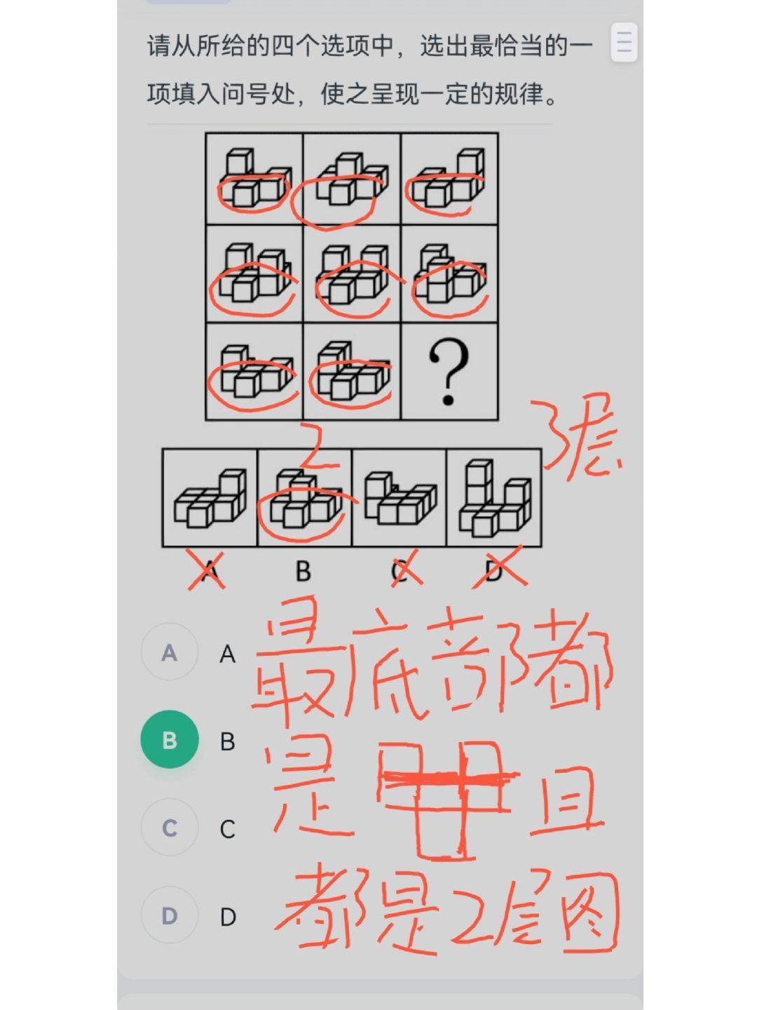 高效刷题，快速通关！