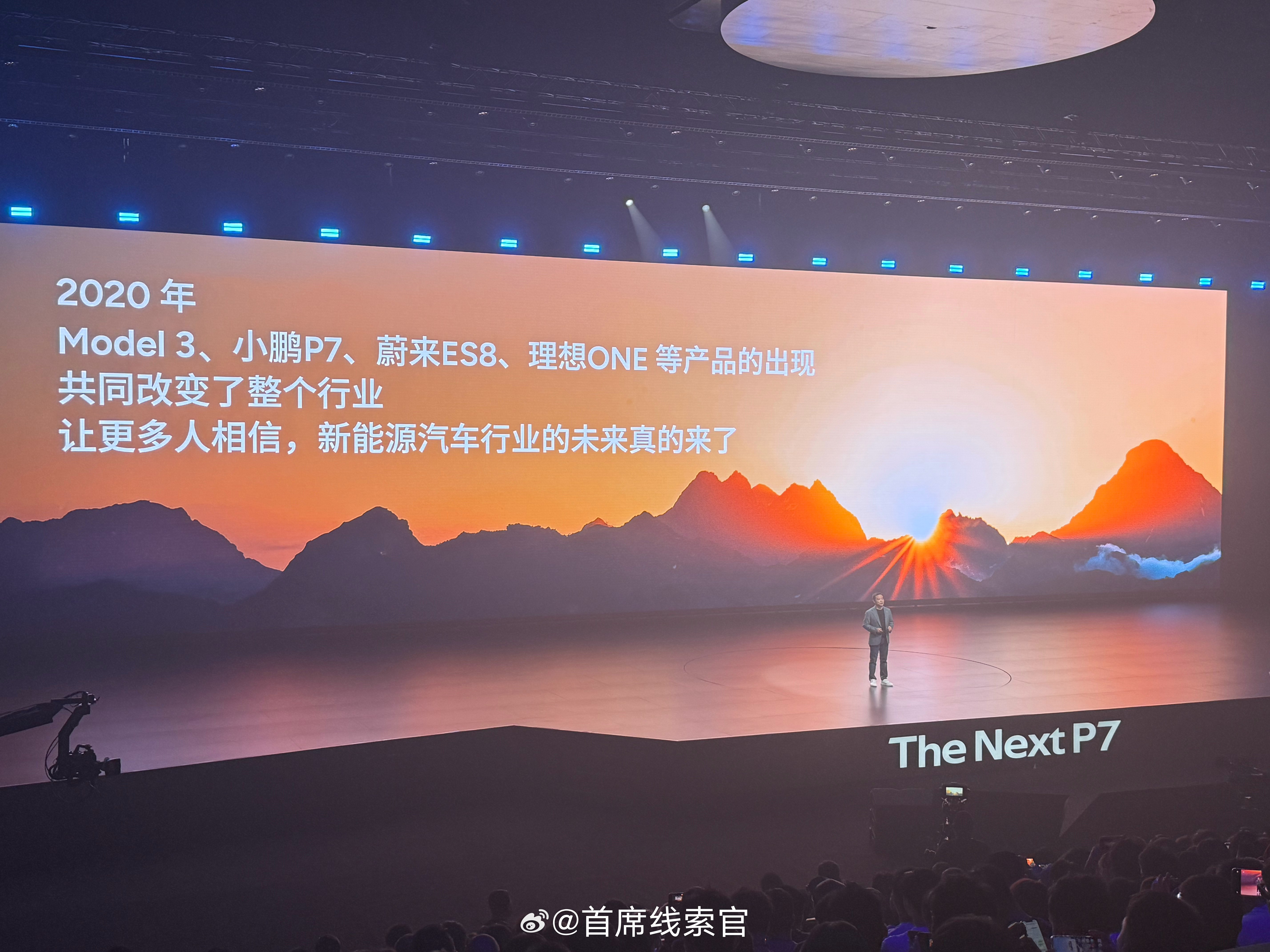 时尚圈都在拍小鹏p7 小鹏汽车的历史叙事：—— 小鹏 P7，蔚来 ES8，理想 