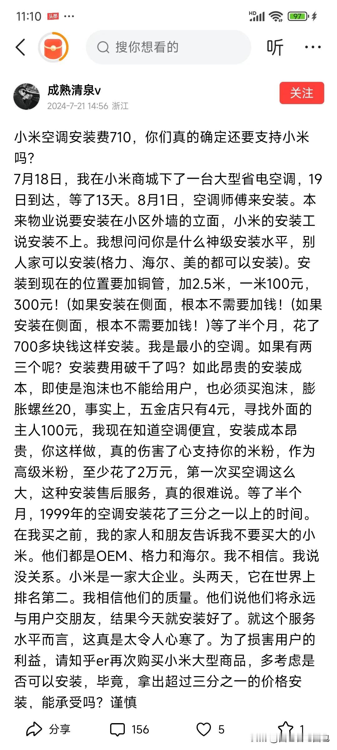 黑的有点过分了吧，发文7月21号，今天才7月24号，你就瞬间移动到8月1号了？哪