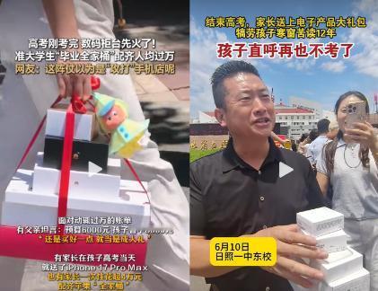 “你只是高考完了，不是家里发财了。” 这句话今年夏天再一次戳中百万家长，一张准考