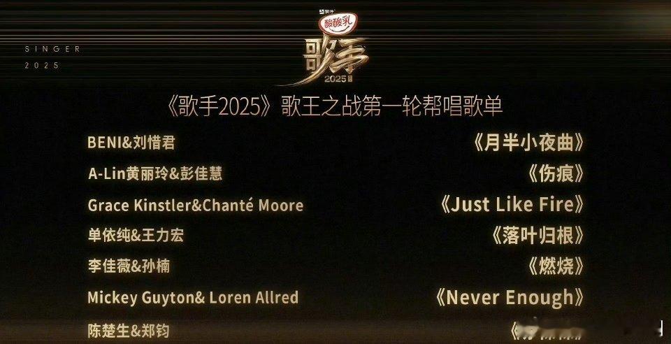 为了《落叶归根》我真的会看一下歌手 ​​​
