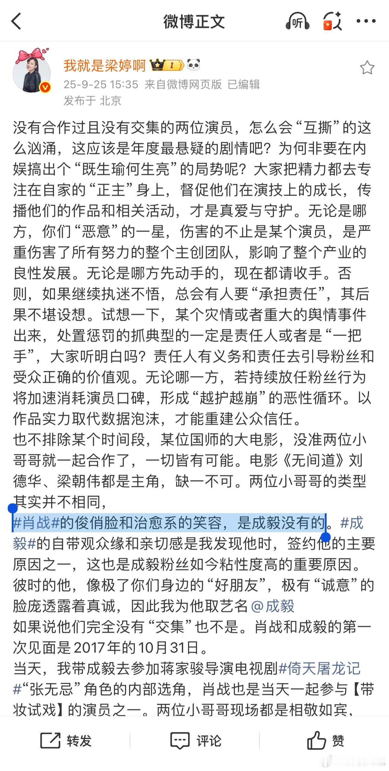 通篇废话就看到了一句。。 ​​​
