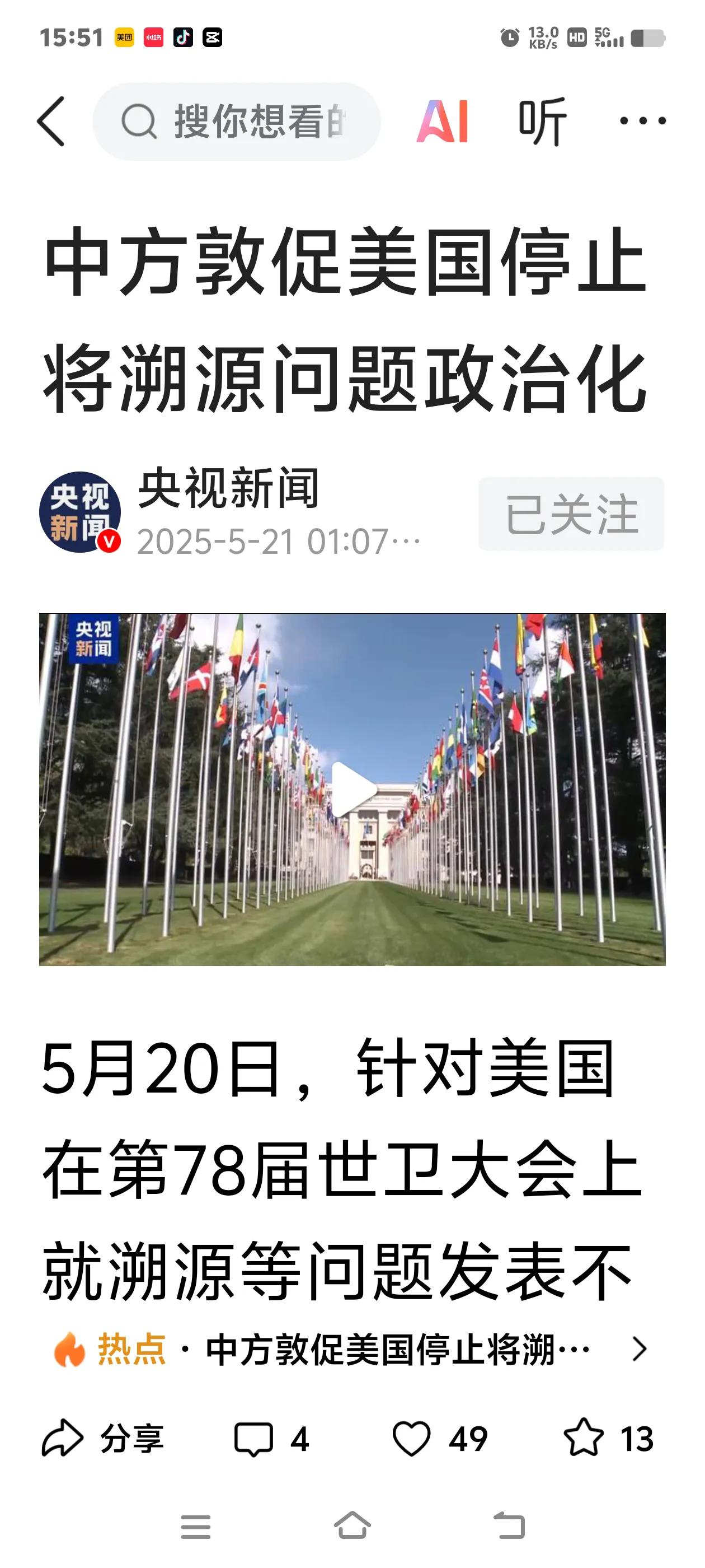 两大疑问，第一大疑问，国际社会为什么奈何不了善于贼喊捉贼的美国？现在，有越来越多