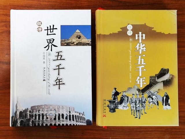 任海泉将军：诗与家乡