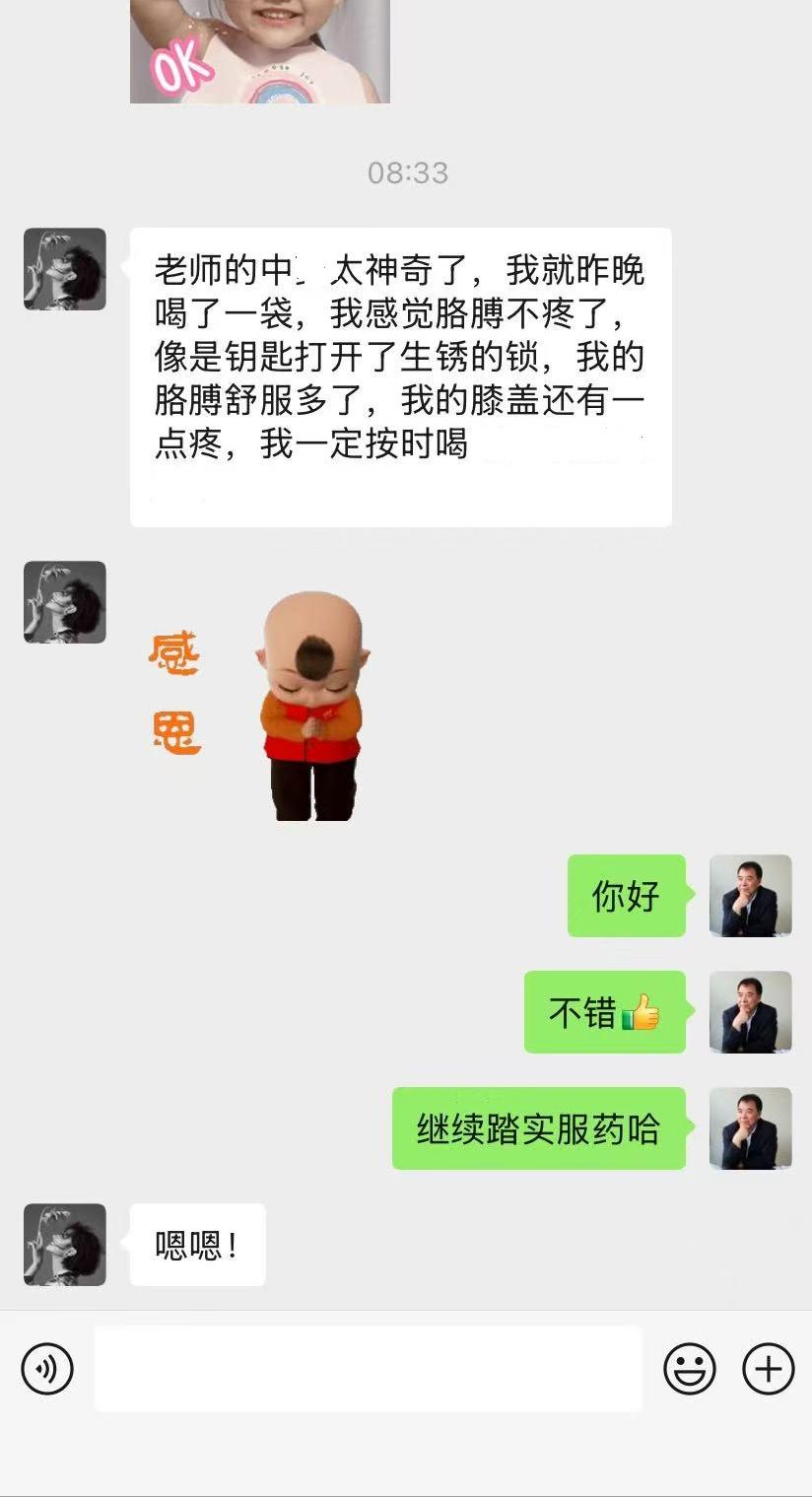 有个陕西宝鸡的女患者，被类风湿折磨了二十多年，西药这些年几乎没停过，生物制剂用了