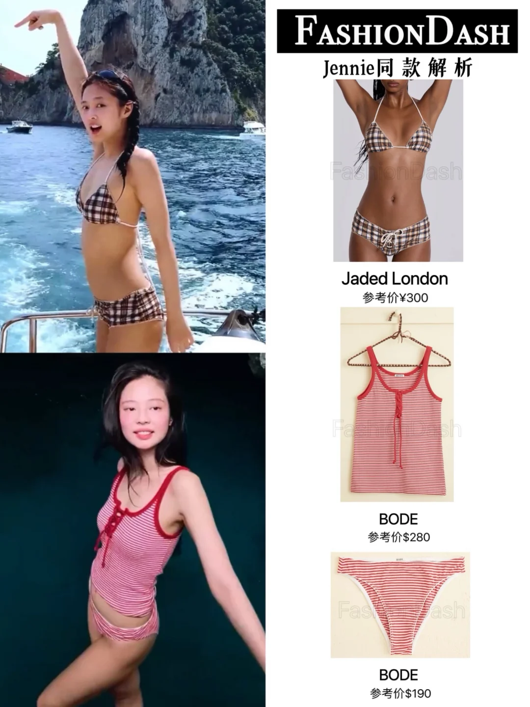 Jennie更新Vlog，两件泳衣可可爱爱真好看！