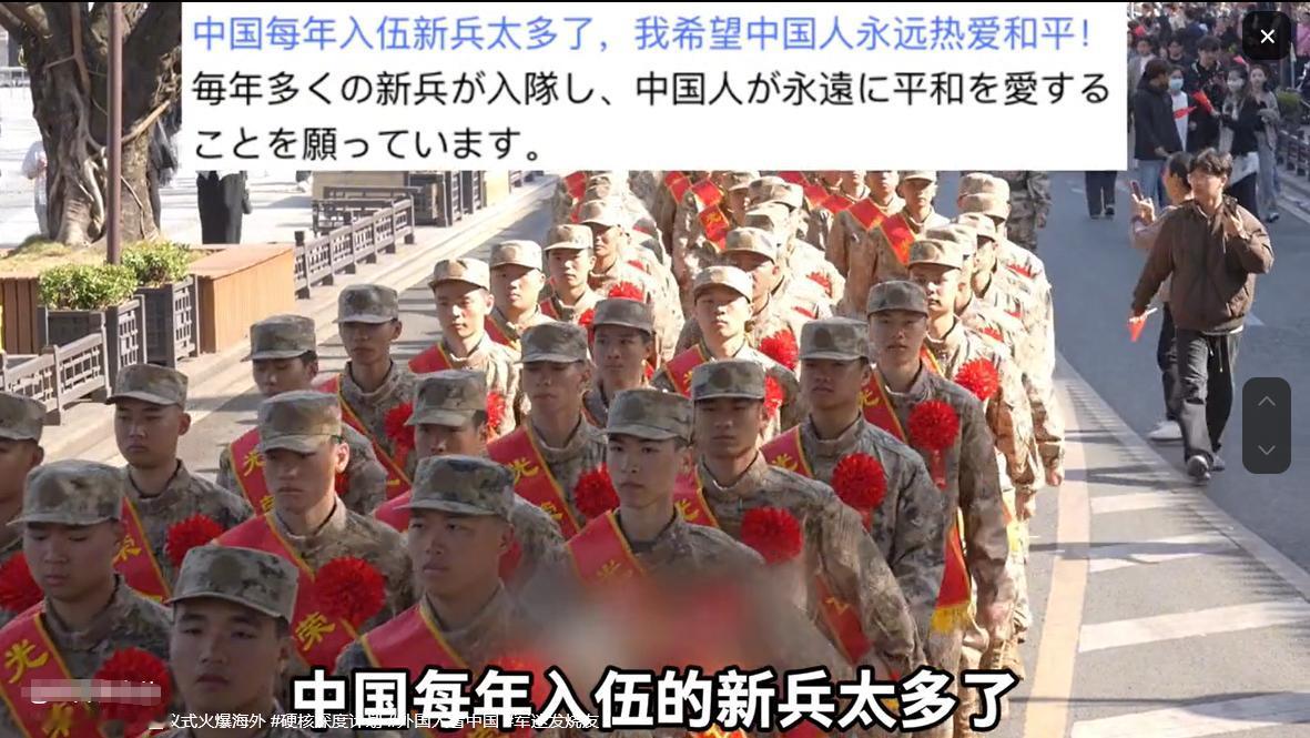 中国新兵入伍欢送视频火爆外网，老外集体傻眼，这种强烈的家国向心力恐怕只有中国才能