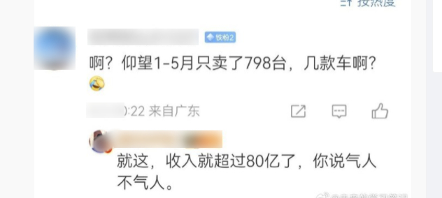 醒醒，均价百万卖800辆是8亿，不是80亿 ​​​