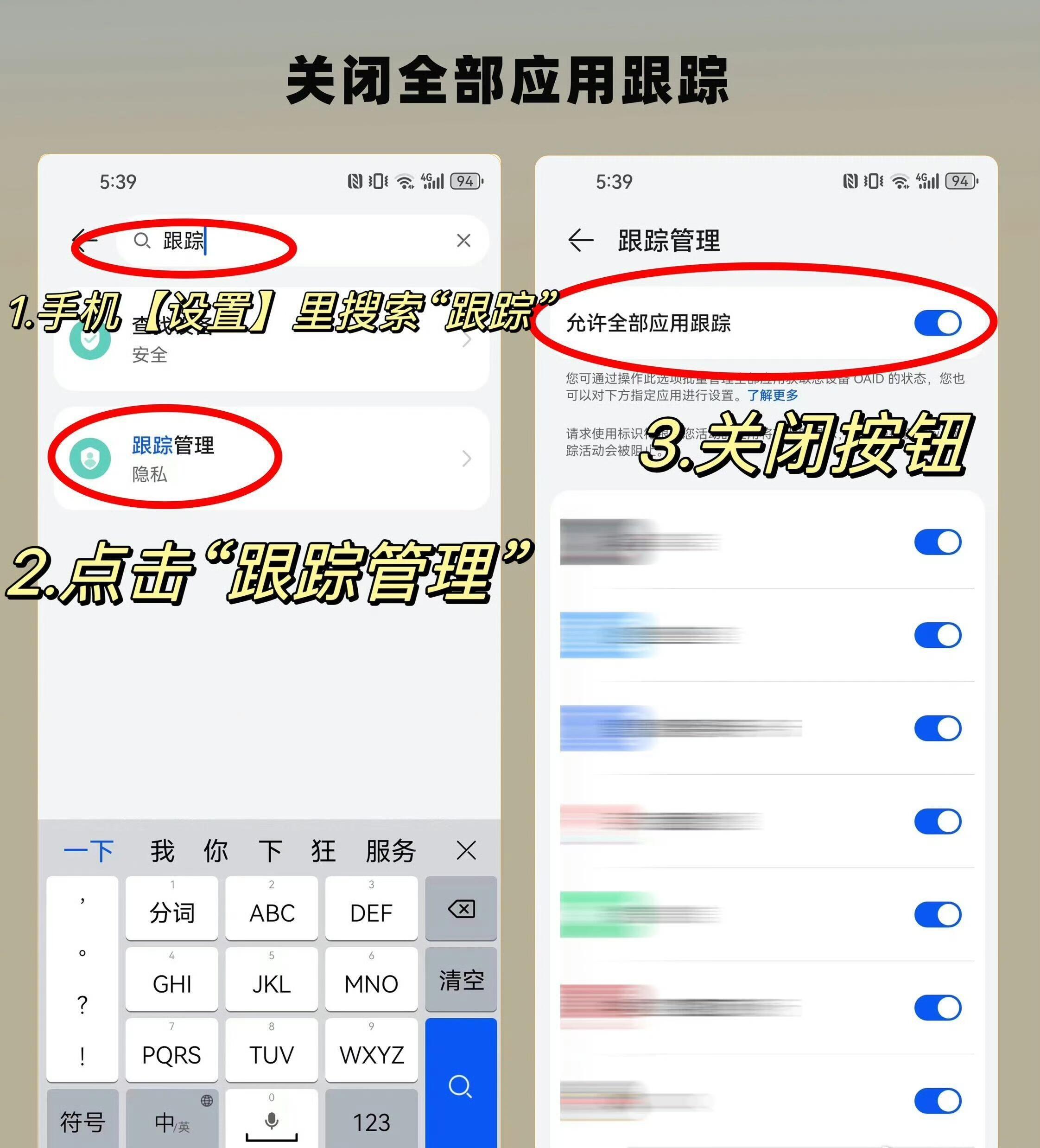 哪个App偷听最严重 很多人觉得刚聊完一件事，打开购物、短视频或外卖App就被精