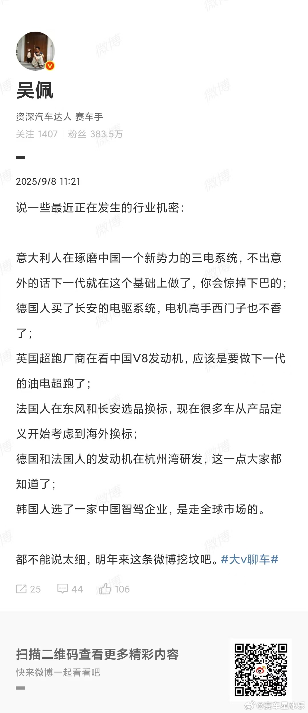 意大利人研究的三电系统会不会是个三电机系统？ 好奇会不会有意大利的本地媒体，给这