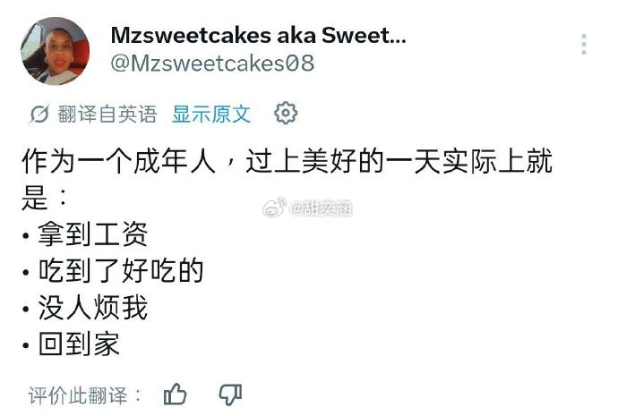 成年人的快乐就是这么简单: 