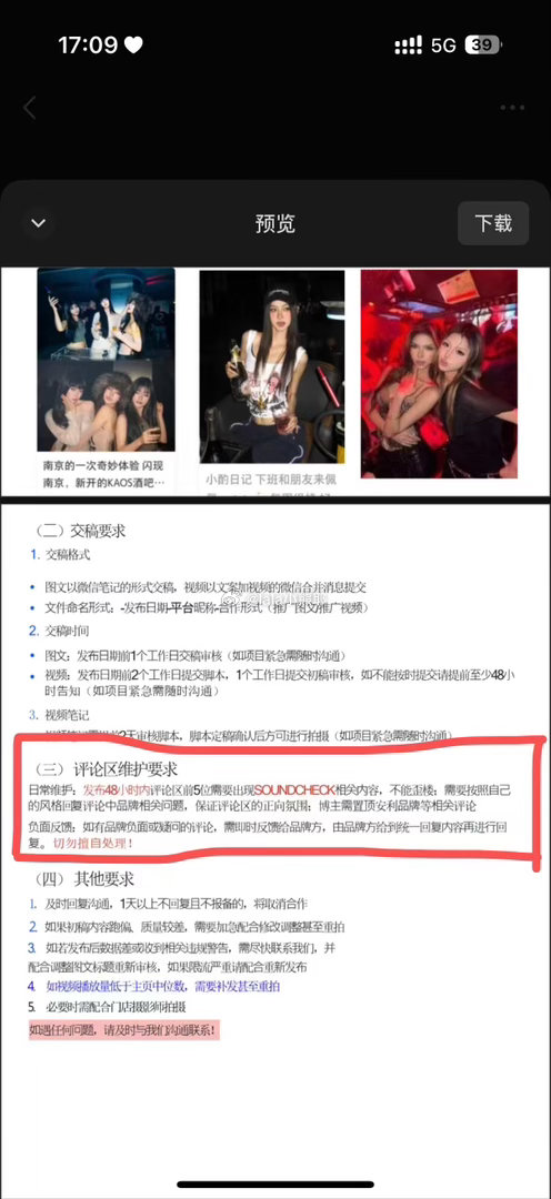 等下来给我水军一下大家… 