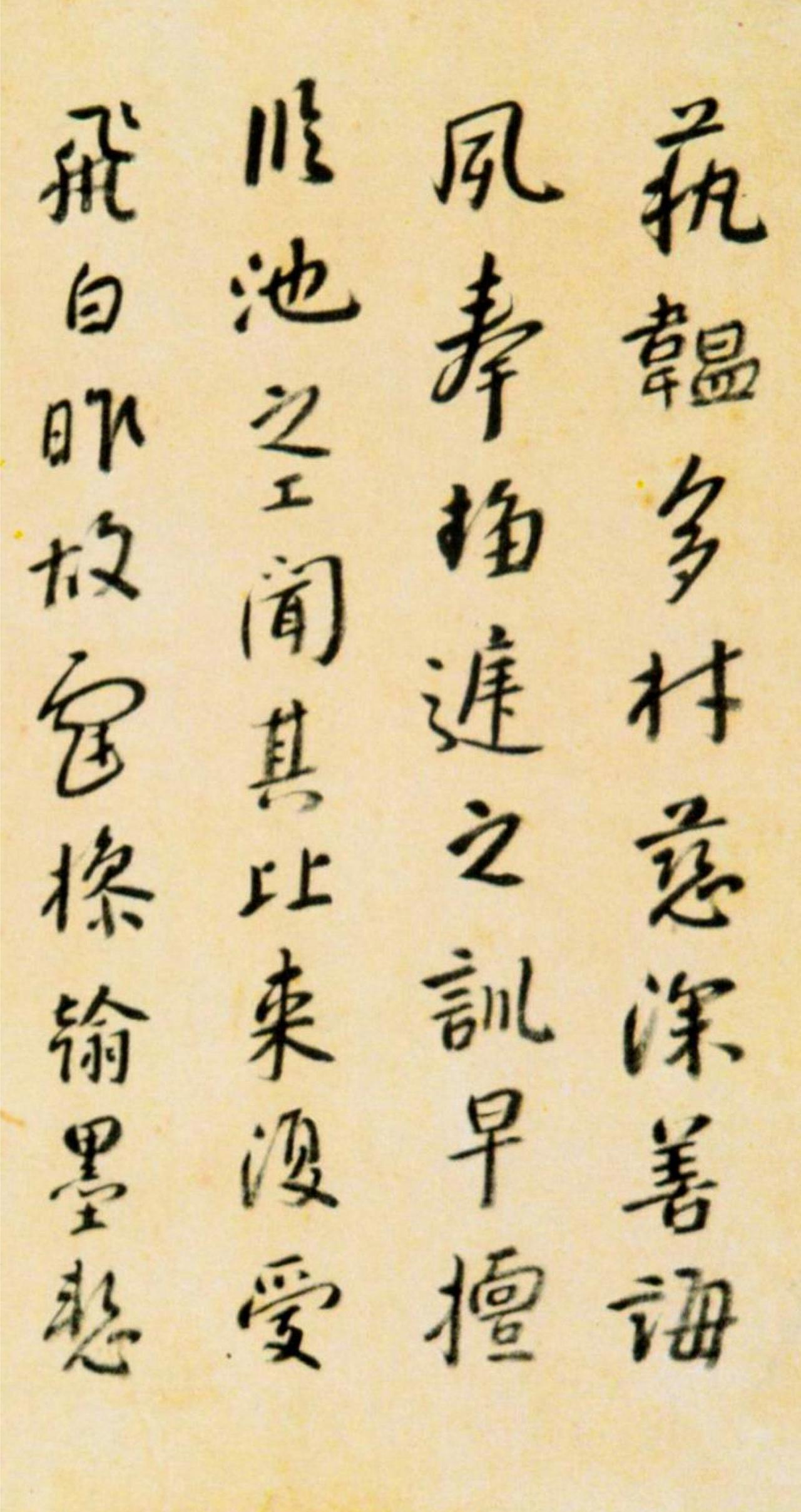 朱耷行书临古法帖札书法欣赏