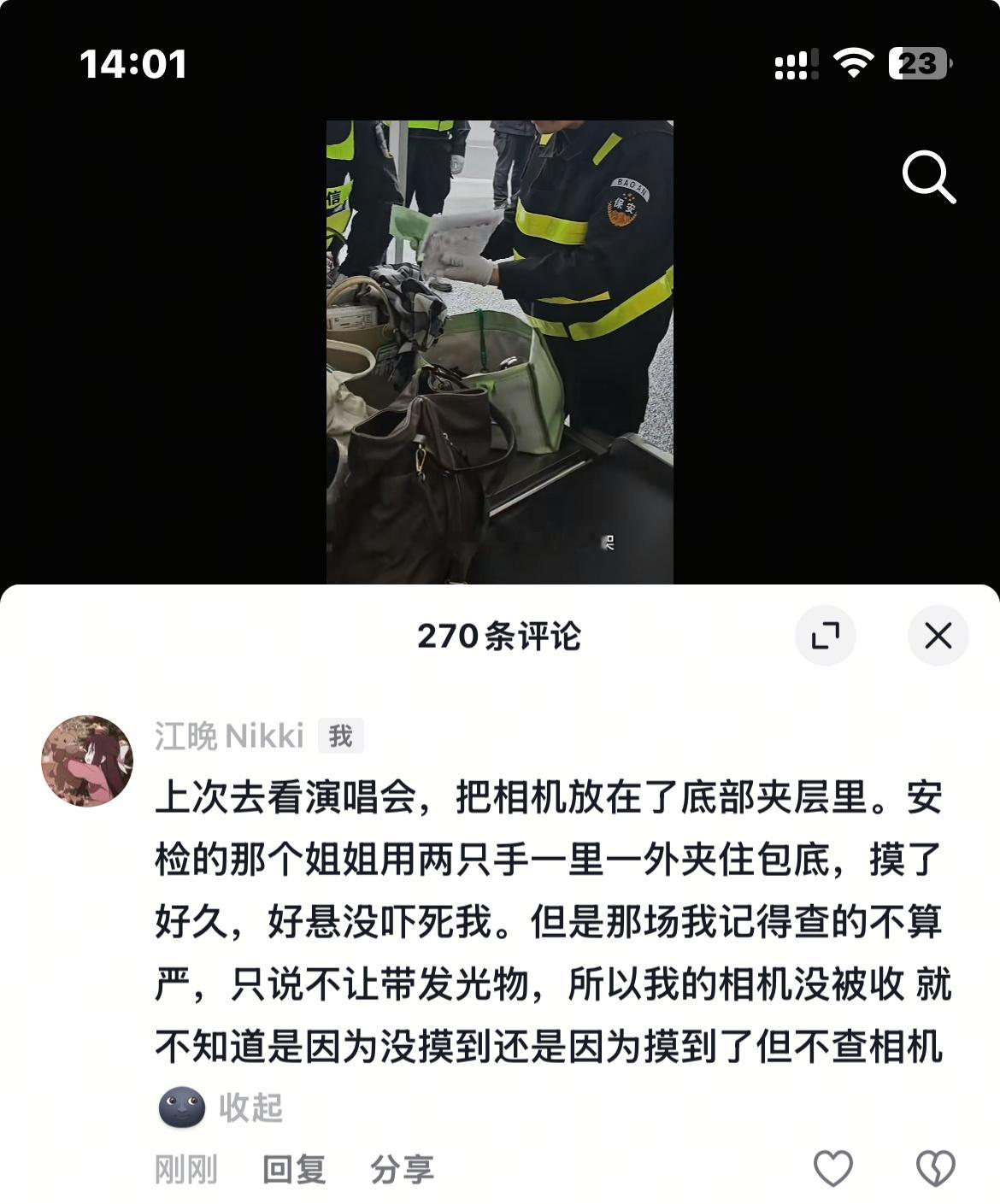 现在想想黄子南京站过安检到时候真的挺顺利的，安检处的姐姐门都好认真，一直在提醒我