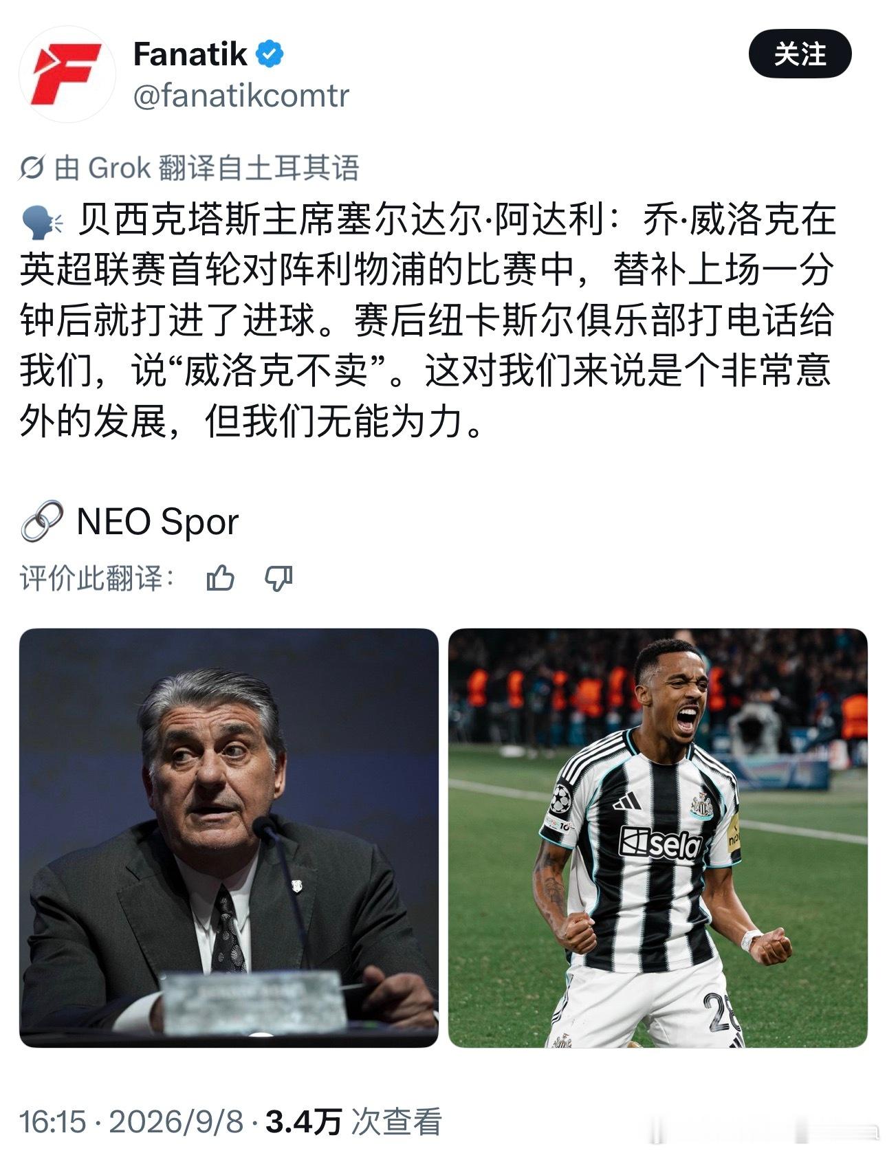 差一点就走人的威洛克在采访时表示，他很高兴仍然佩戴着纽卡的队徽、穿着这件球衣，并