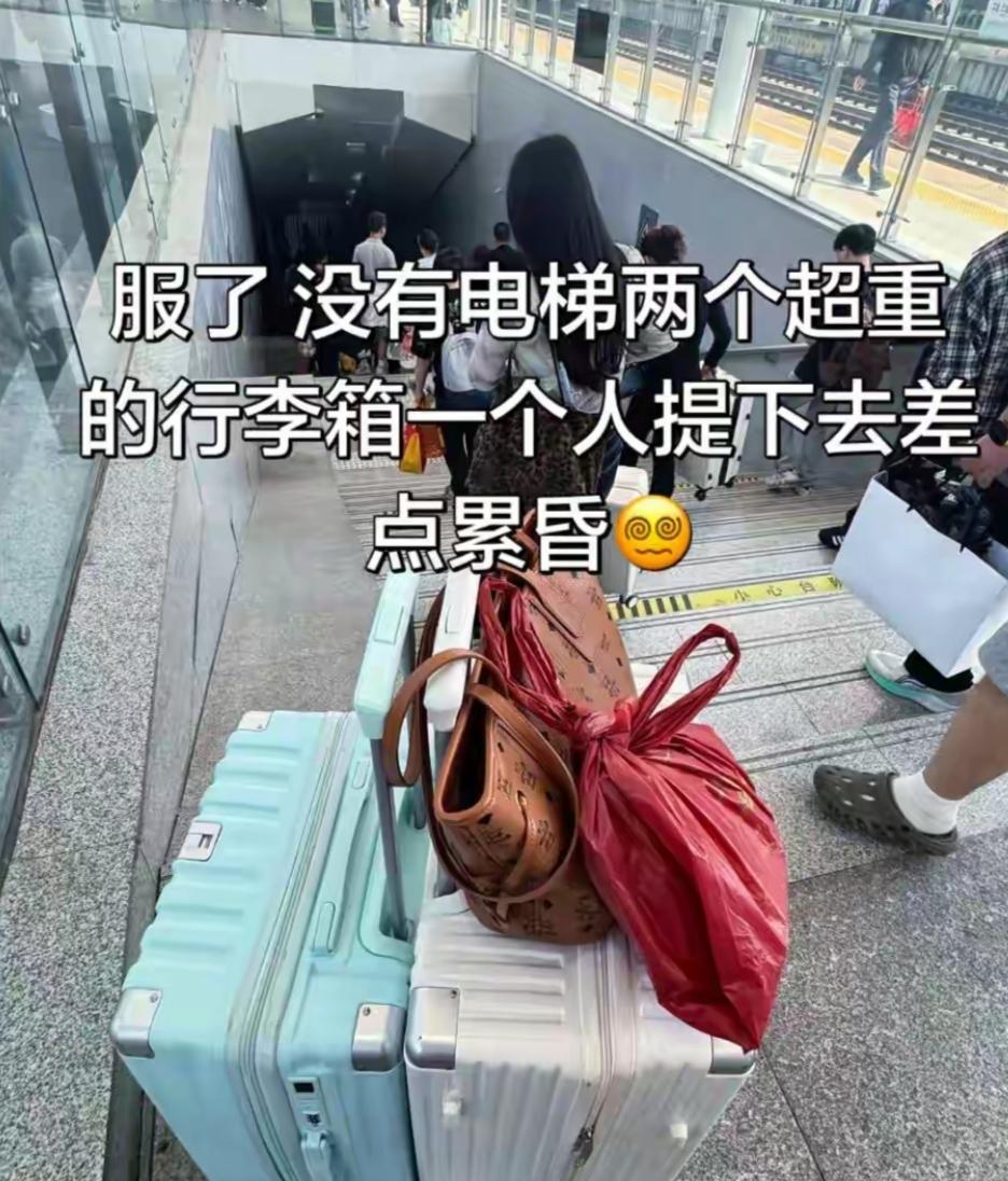 “谁没事给自己找口锅背啊？”女子拖两个巨型行李箱出门，进站时抱怨路过男性没公德心