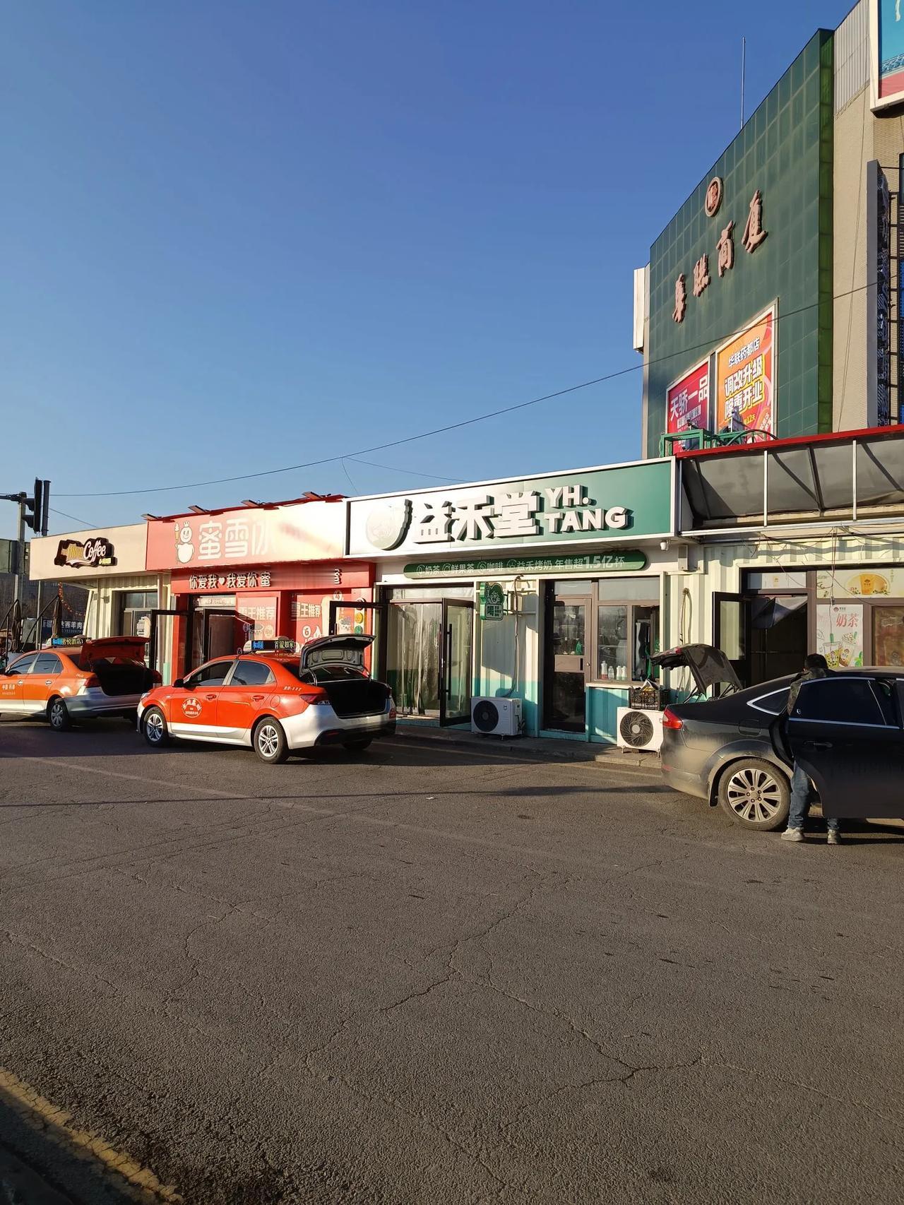 本溪的消费能力也不行，没想到奶茶店竟然给干倒闭1家，好在蜜雪冰城与益禾堂生意还很