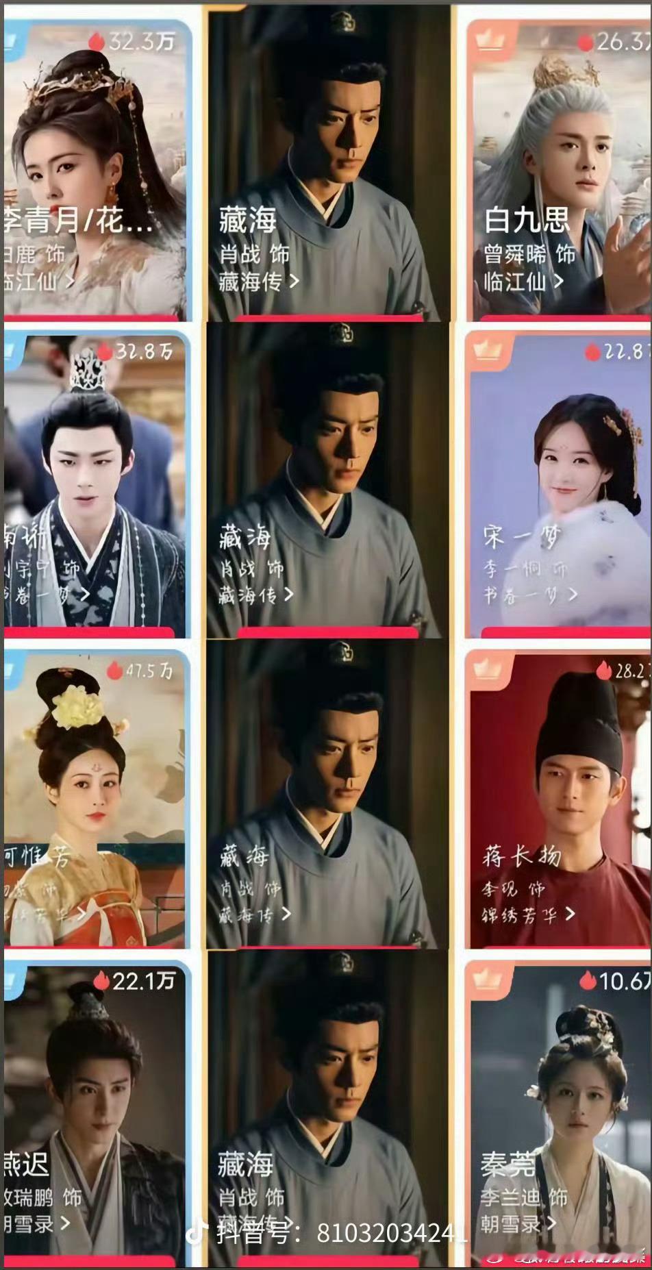 藏海传恶童又多一个称号：大雍第一证婚人[允悲]，总是从别人的爱情里路过 ​​​