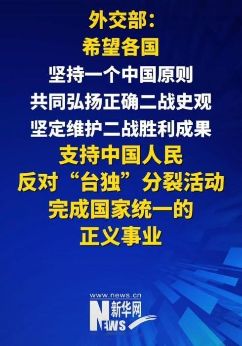 外交部的意思很明确，大陆要着手收复台湾了！说白了，现在中美经济战已经打完，已经证