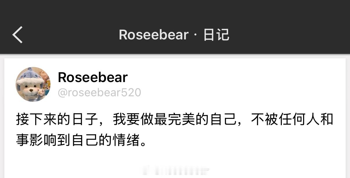 接下来的日子，我要做最完美的自己，不被任何人和事影响到自己的情绪。 