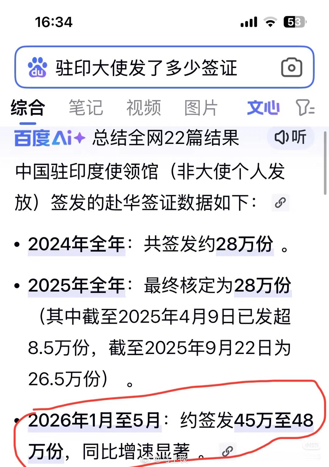 这个数据真假？观察过几家印度餐厅，差不多都直接使用印度籍服务员，还在想，怎么会这