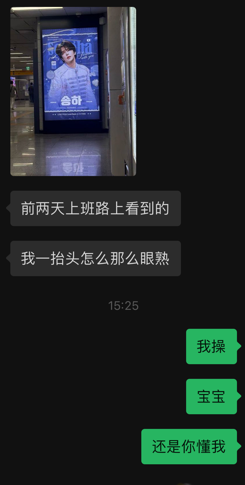 朋友去上班的路上碰见了禾儿的应援 她也为我宝宝啄米了 也是这个朋友在我没入坑之前