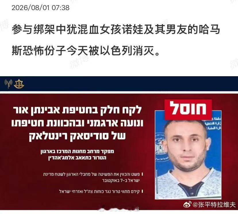 除恶务尽‼️ 