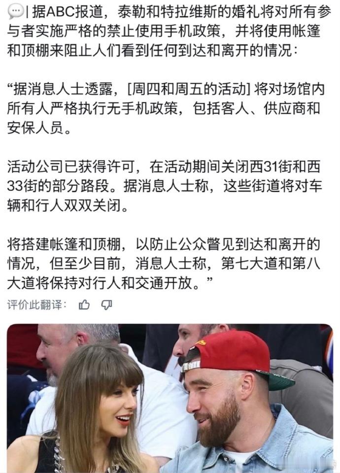 曝霉霉婚礼上唯一允许带手机的人霉霉姐你太狠心！ 一张照片都不流出来给我们粉丝看看
