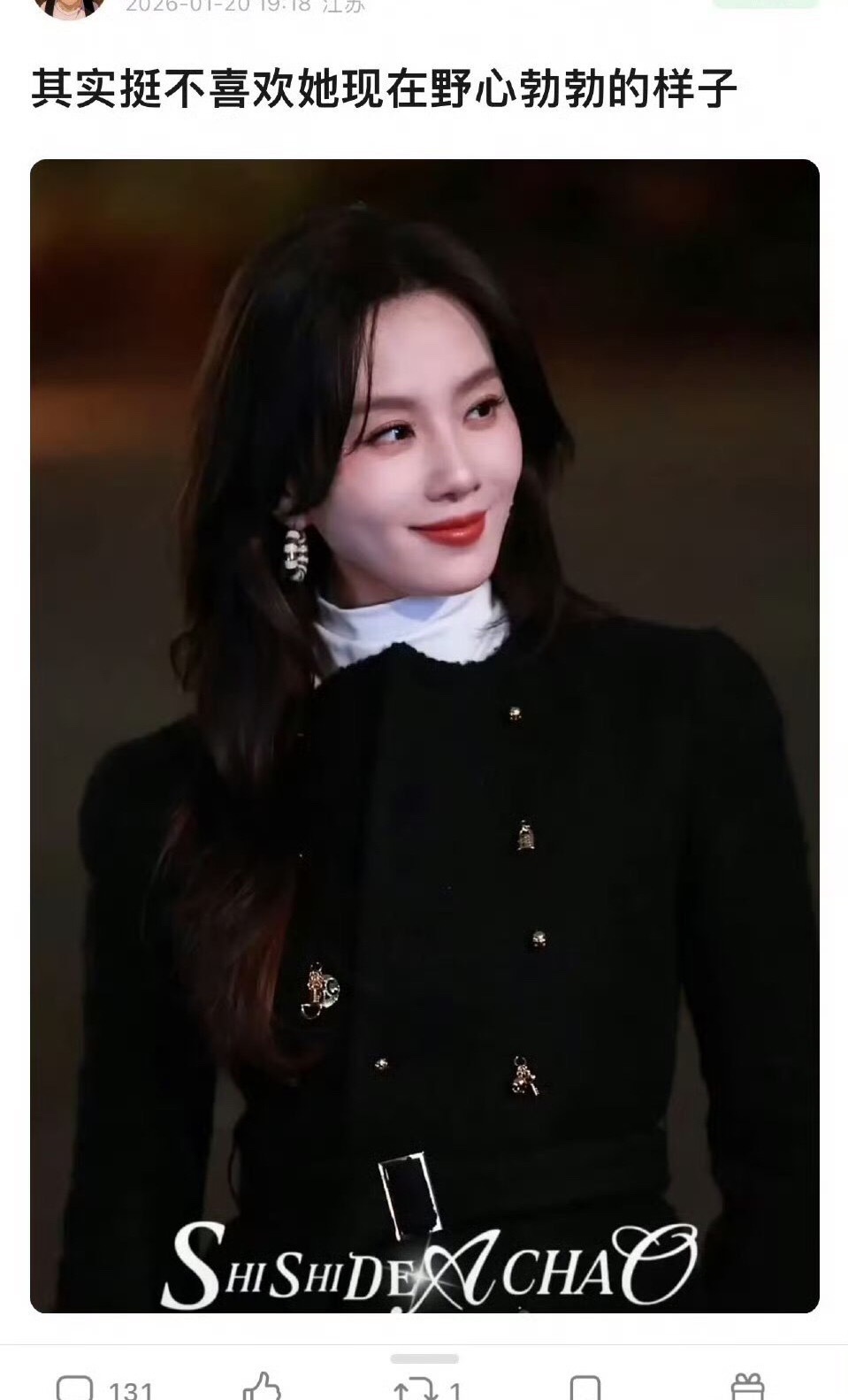 刘诗诗这个图怎么就被看出来野心勃勃了不过我就喜欢看女明星搞事业！有野心，是好事！