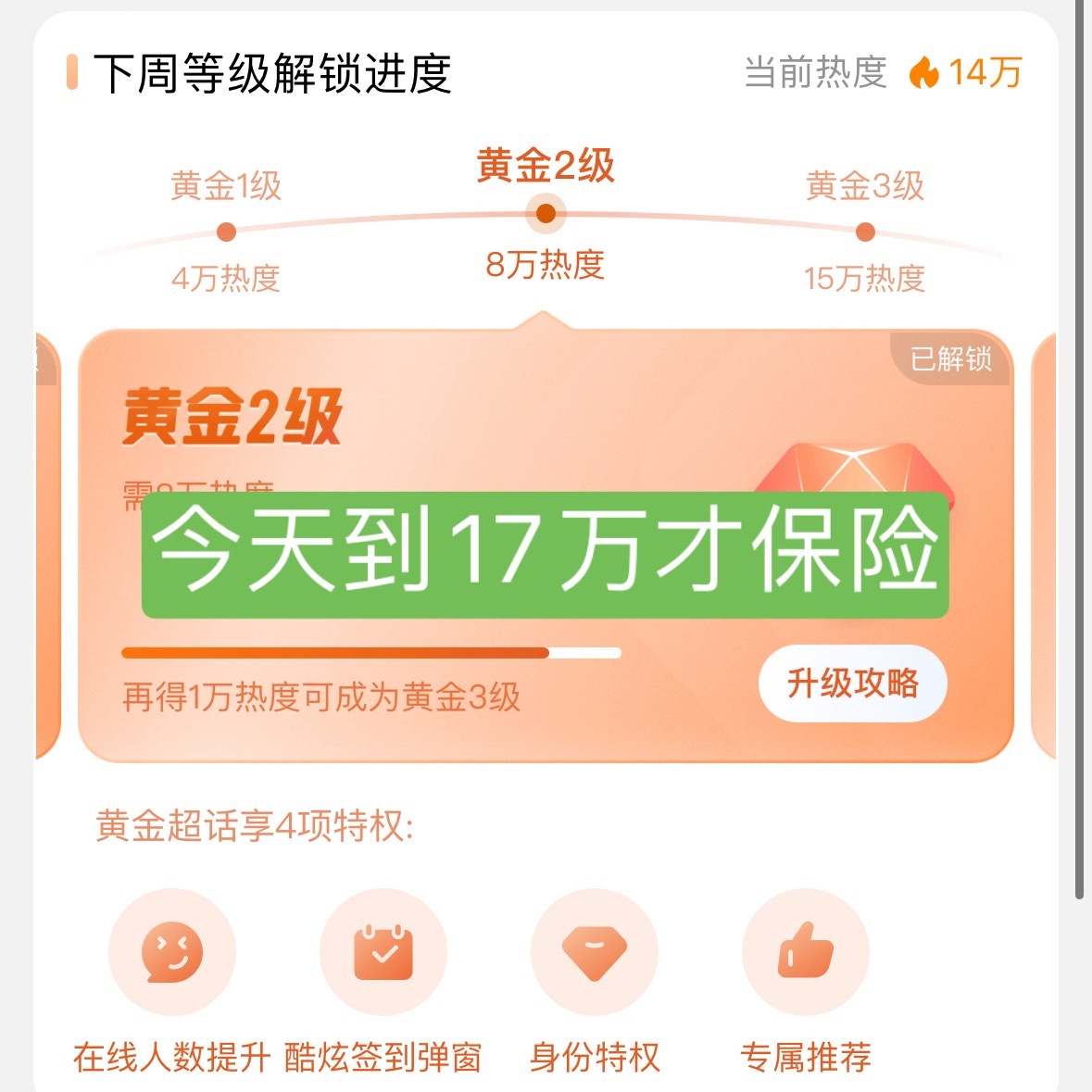王一博  超话热度依旧很低，大家早点做做，每天争取8.5万，明天再领福袋钻二才能