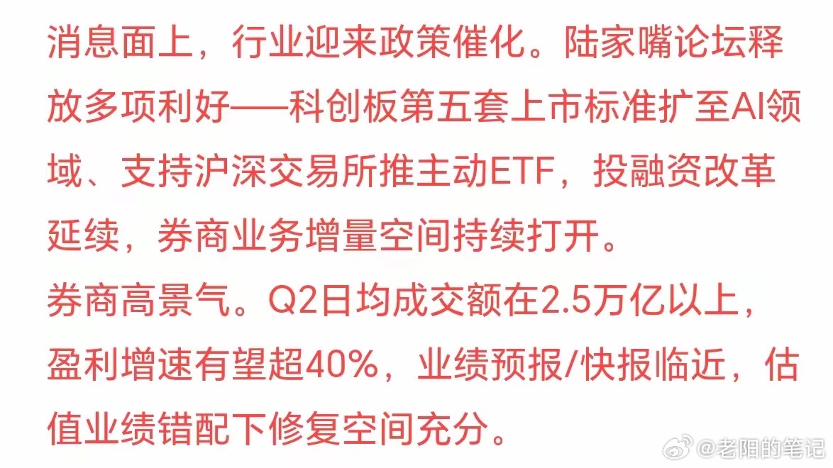 券商股暴涨4大原因券商板块突然暴力拉升！真正核心上涨逻辑彻底理清今天大金融全线异