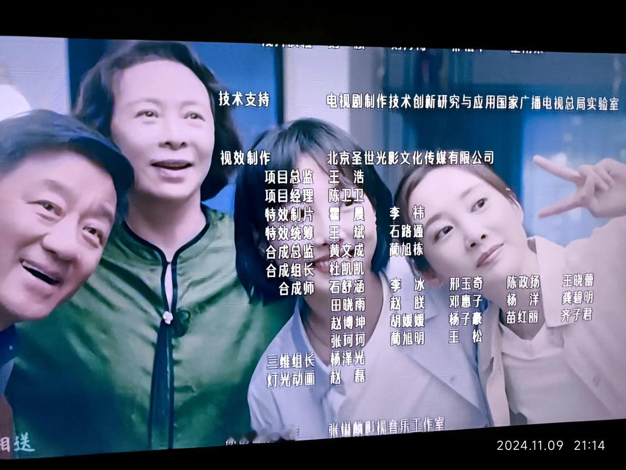 建议大家追这部电视剧，看看最近央视8套演播的电视剧
《好团圆》。
电视中主要演了