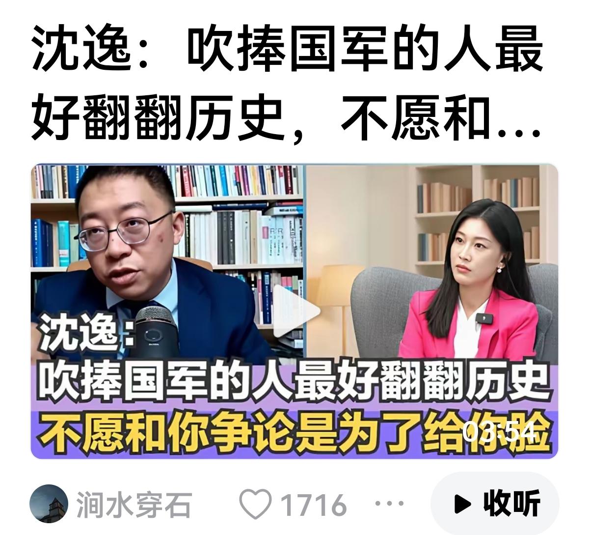 【沈逸谈国军正面抗战】
有关国军抗战的历史，一直存在争议，以前一直认为将某人消极