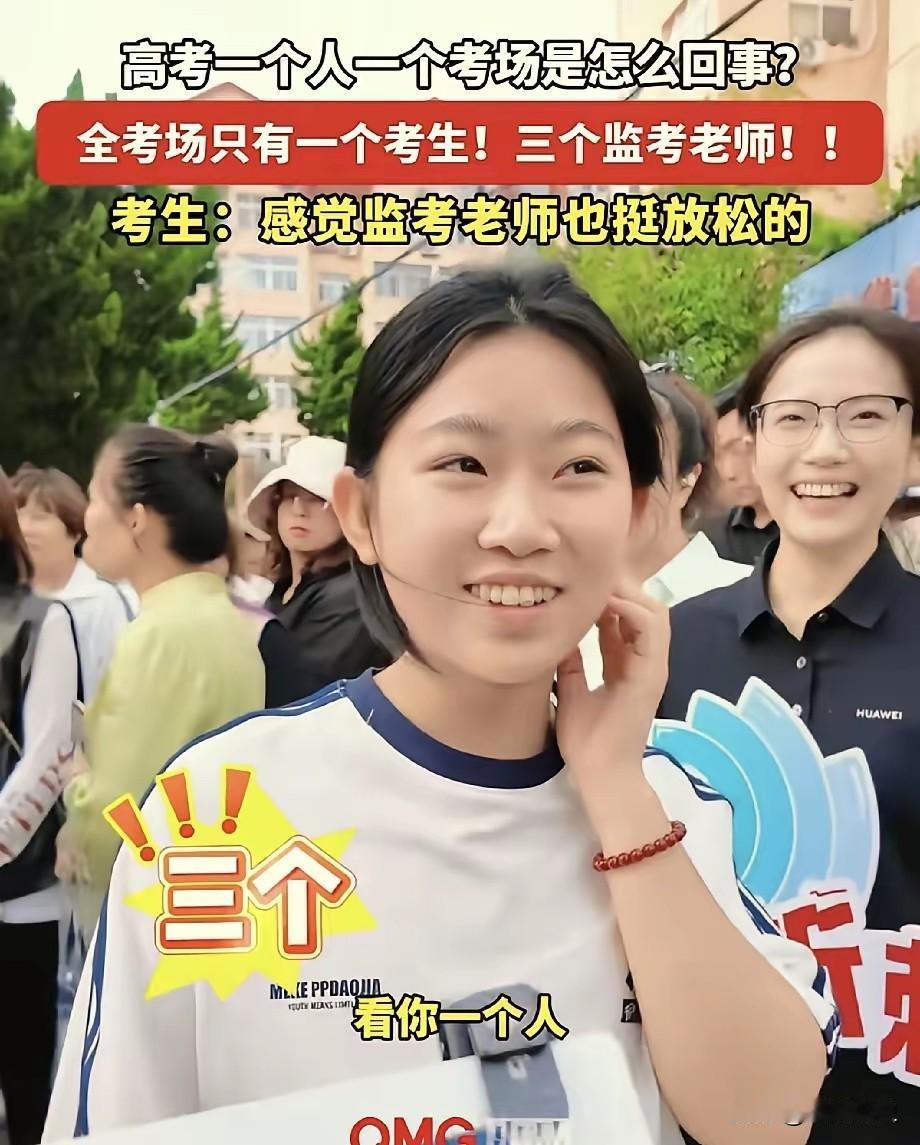 高考最“倒霉”考生出现了！青岛，一女生进入考场，发现一个考场里，竟然就她自己一个