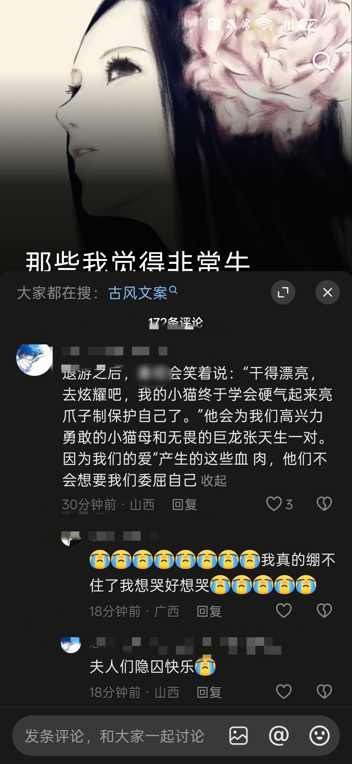 我已经分不清是串的还是真的了 
