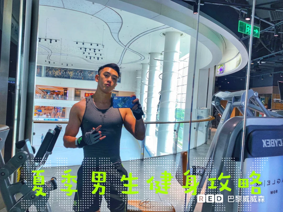 💦夏季男士健身 三大误区不要犯哦💪