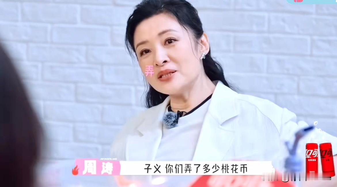 7月22日，孟子义徐志胜桃花坞新业态“聊斋志义”赚了1200多桃花币，周涛听完直