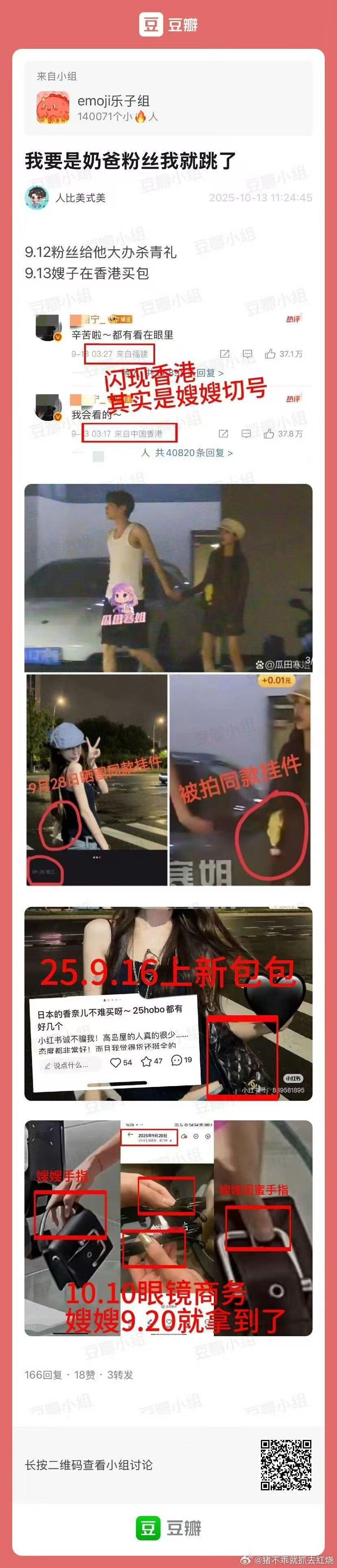 若若运营田栩宁账号 啊？ ​​​