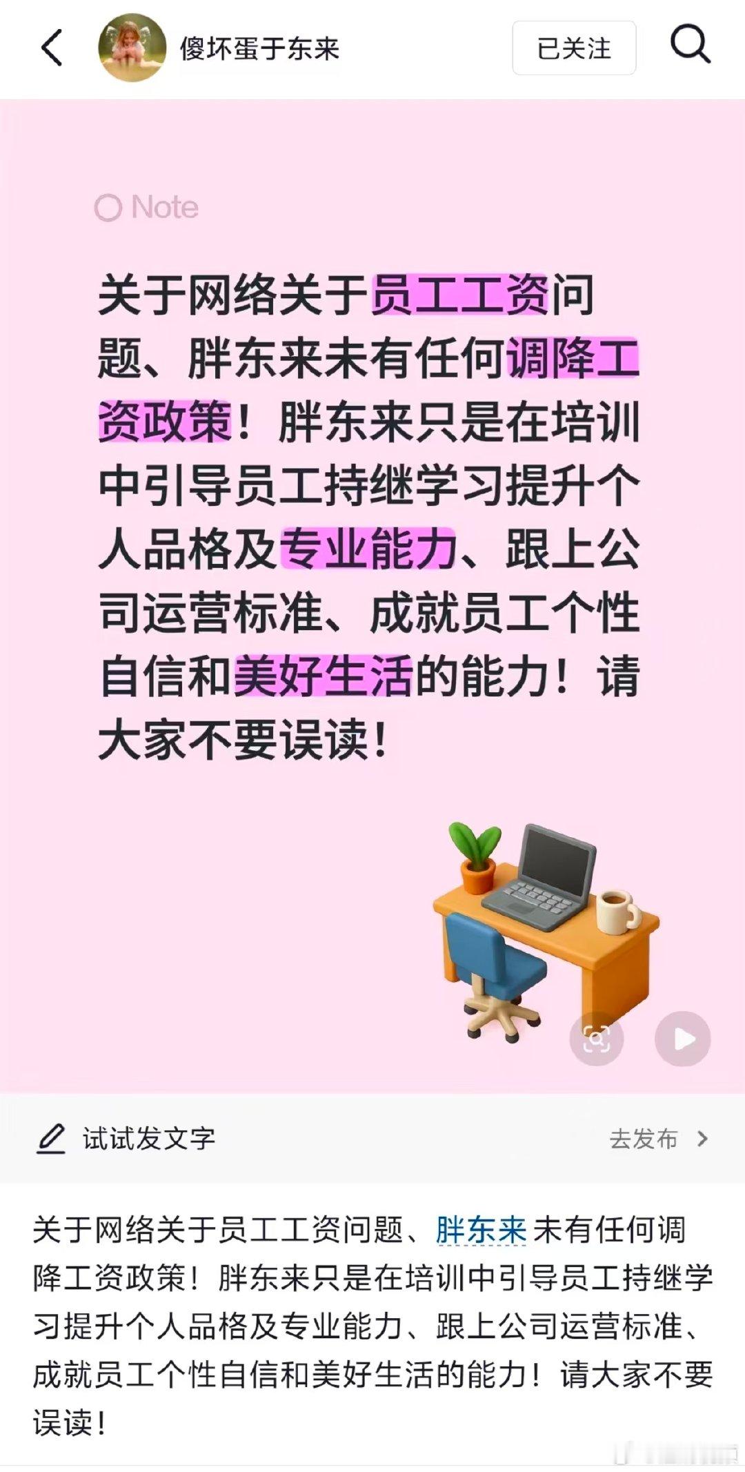 【于东来回应网传员工工资问题】于东来回应员工不值这么多钱争议据媒体报道：6月10