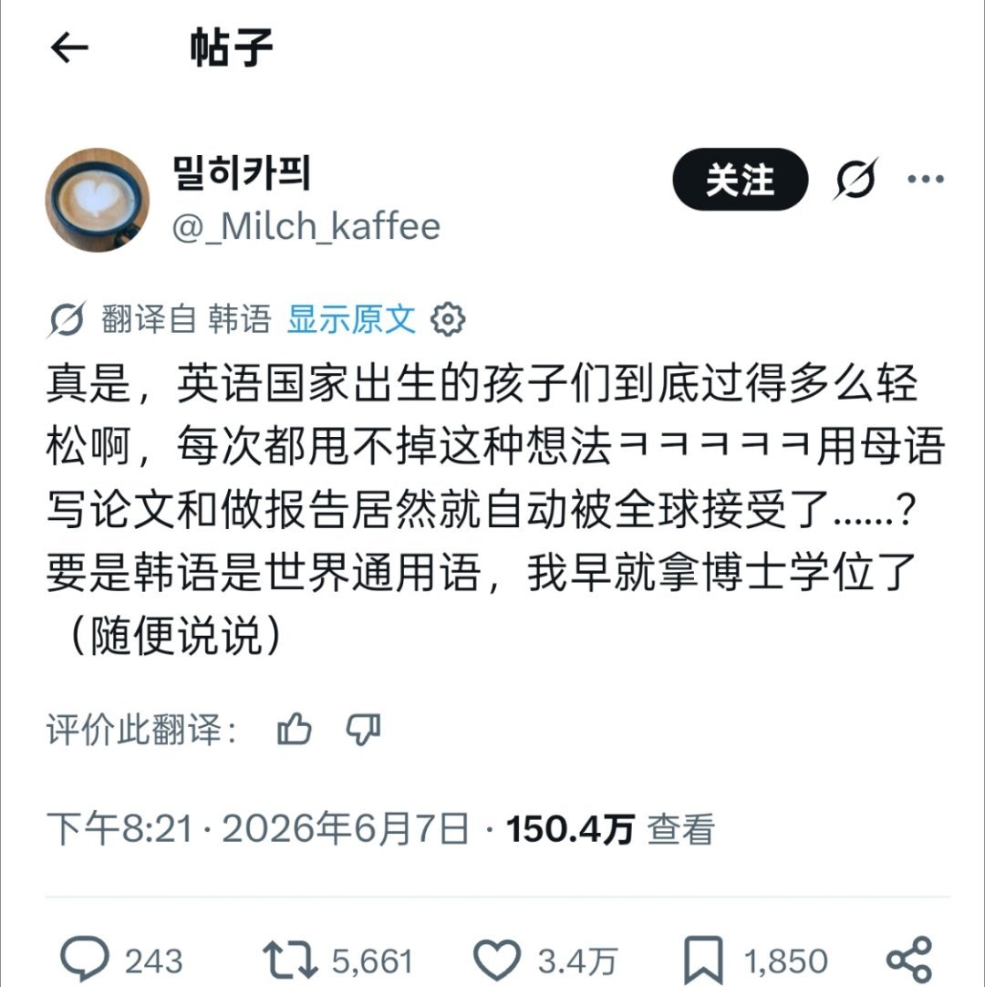完全是语言霸权再修炼个几十年也无法做到对英语一目十行 