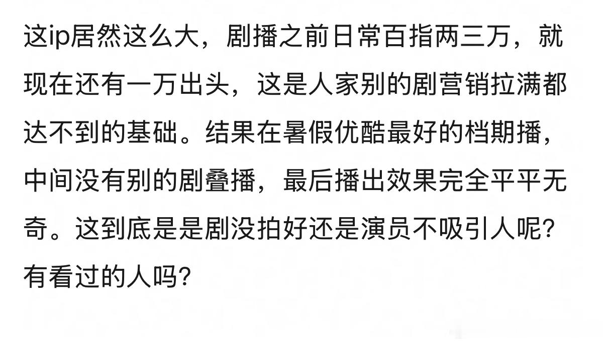 凡人修仙传这个ip算不算被浪费了 