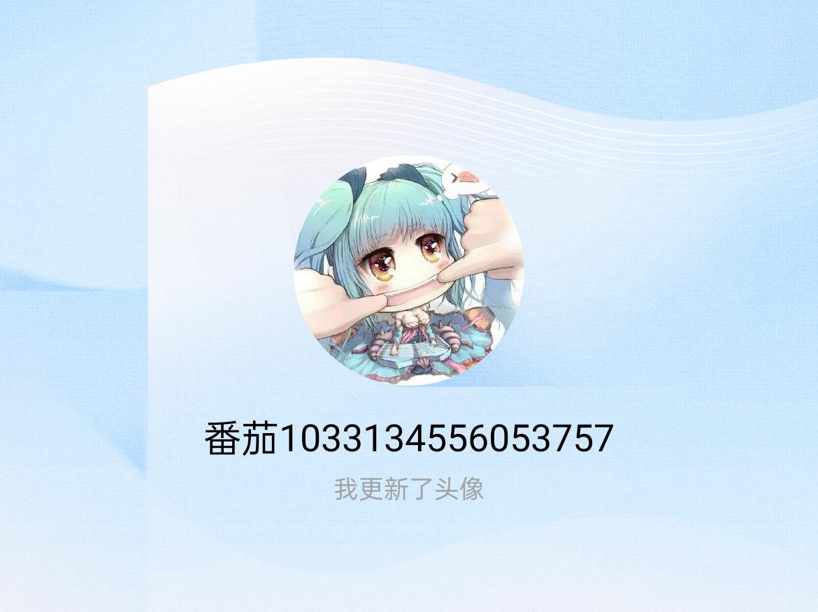 快来看看我新换的头像吧