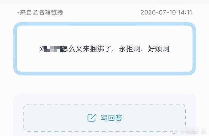 张真源邓恩熙粉丝笑死，2023年张真源把邓恩熙叫成“恩熙哥”，2026年邓恩熙反
